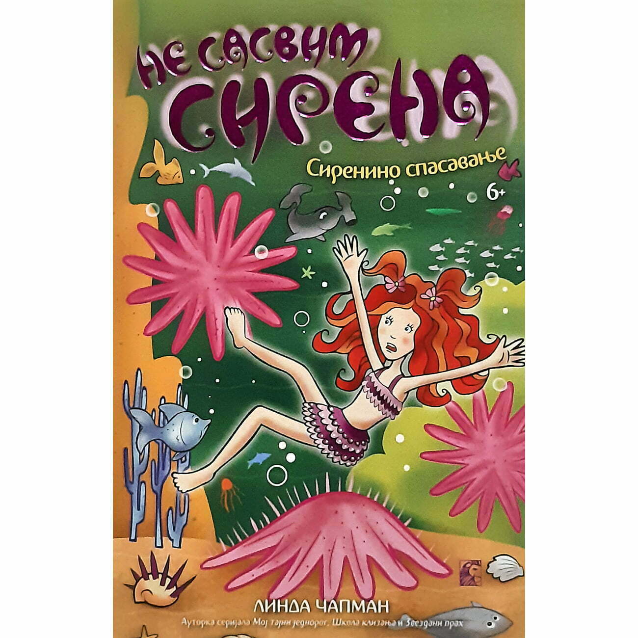 Ne sasvim sirena 9: Sirenino spasavanje - Linda Čapman