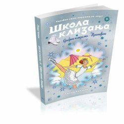Škola klizanja 6: Srebrne klizaljke - Iznenađenje   Linda Čapman