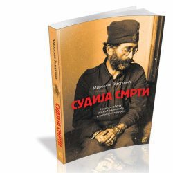 Sudija smrti - Miroslav Todorović