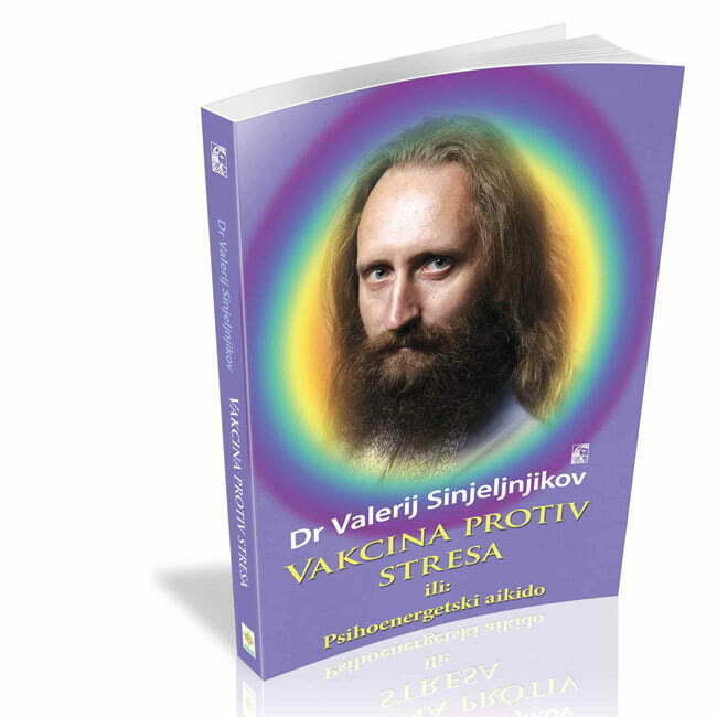 Vakcina protiv stresa ili Psihoenergetski aikido – autor Valerij Sinjeljnjikov