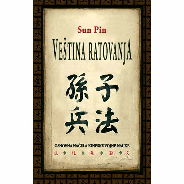 Veština ratovanja - Sun Pin