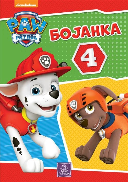 PAW PATROL - Bojanka 4