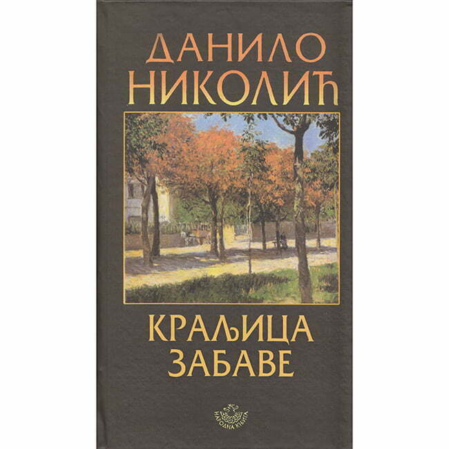 Kraljica zabave - autor Danilo Nikolić