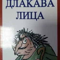 Dlakava-lica-min Dlakava lica - Roald Dal