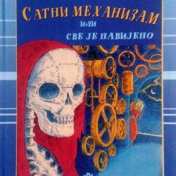 Satni mehanizam - Filip Pulman
