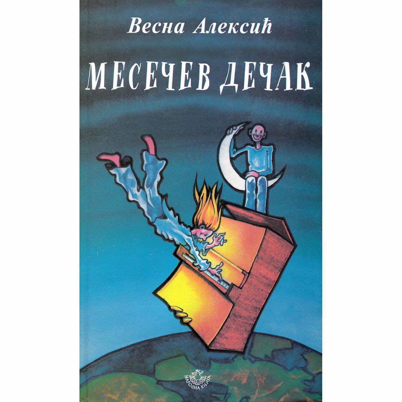 Mesečev dečak - Vesna Aleksić