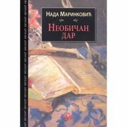Neobičan dar 1 Neobičan dar - Nada Marinković