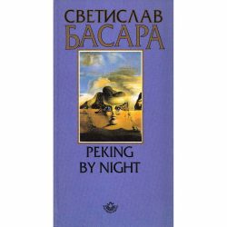 Peking by night - Svetislav Basara