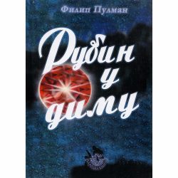Rubin u dimu Final 1 Rubin u dimu - Filip Pulman