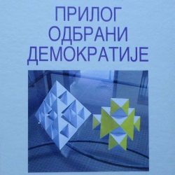 SLOBODAN-GAVRILOVIOC-PRILOG-ODBRANI-DEMOKRATIJE-NOVO_slika_O_57517435 Prilog odbrani demokratije - Slobodan Gavrilović