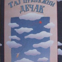 Taj-prenezni-decak-Mario-Kir_slika_O_64718759 Taj prenežni dečak - Mario Kir