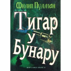 Tigar u bunaru final 1 Tigar u bunaru - Filip Pulman