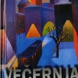 Večernja škola - Mev Binči