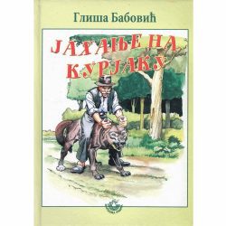 Jahanje na kurjaku radni final 1 Jahanje na kurjaku - Gliša Babović