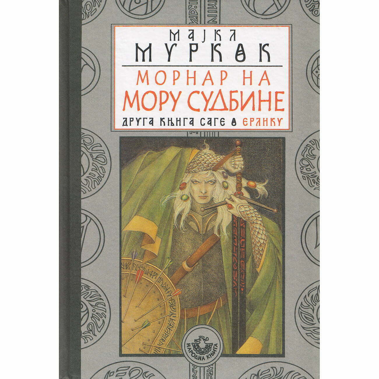 Mornar na moru sudbine - Majkl Murkok