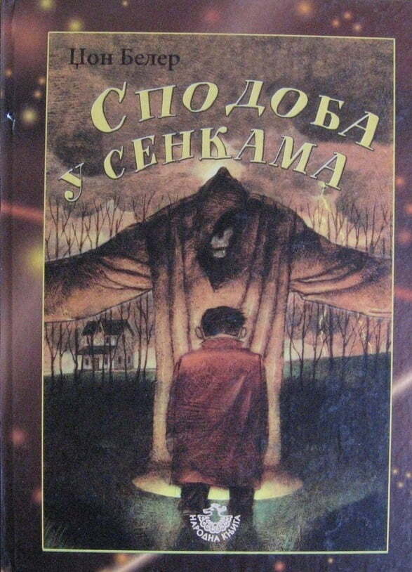 Spodoba u senkama - Džon Beler