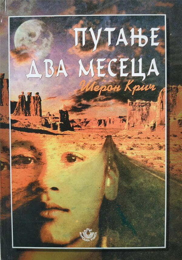 Putanje dva meseca - Šeron Krič