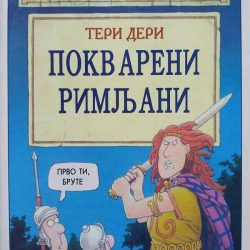 Pokvareni Rimljani - Teri Deri