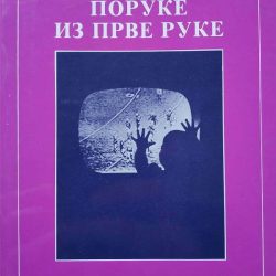 IMG_20190326_123620 Poruke iz prve ruke - Dragomir Đorđević