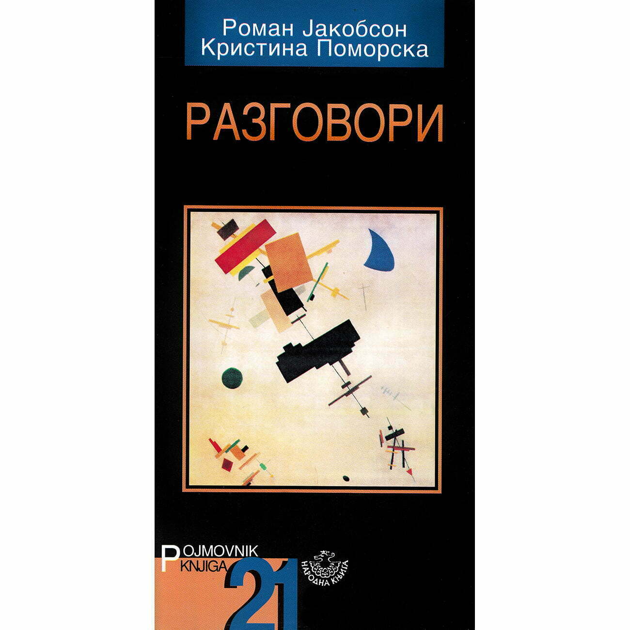 Razgovori - Roman Jakobson, Kristina Pomorska