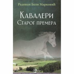 Kavaleri starog premera 1 Kavaleri starog premera