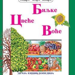 Biljke cveće voće - Marija Kjara Betaci