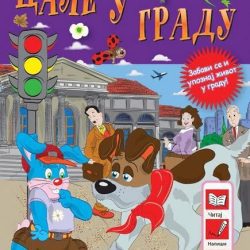 cale-u-gradu-cale-u-gradu_59c8ade27d99f Cale u gradu - Olivera Grbić