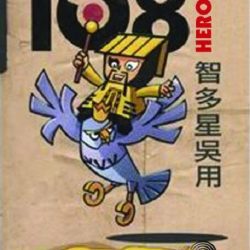 izdaja-mudrog-vua-108-heroja-izdaja-mudrog-vua_59c4c394bf2dd Izdaja mudrog Vua - Tommaso Percivale