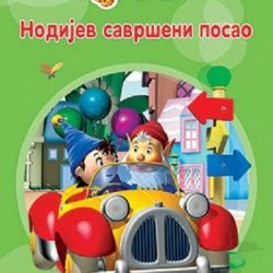 nodijev-savrseni-posao-korica-nodijev-savrsen-posao-za-srbiju-1_59c0c04214859 Nodijev savršeni posao - Enid Blyton