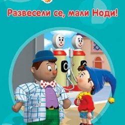 Razveseli se, mali Nodi - Enid Blyton