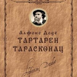 tartaren-taraskonac-tartaren-taraskonac-copy_59c9f2dc0b767 Tartaren Taraskonac