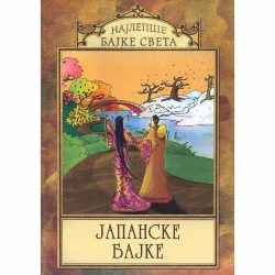 Japanske bajke 1 Najlepše bajke sveta - Japanske bajke