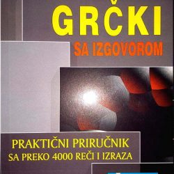 grcki sa izgovorom Grčki sa izgovorom