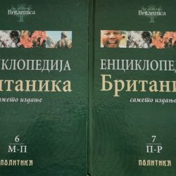Enciklopedija Brtitanika 6 & 7 - komplet