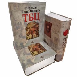 TBC - Miroslav Josić Višnjić