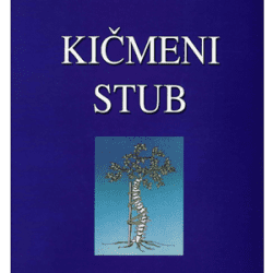 Kičmeni stub - Zdeslav B. Milinković, Vladan B. Stevanović