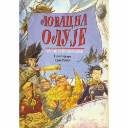 Lovac na oluje 1 Lovac na oluje - Pol Stjuart, Kris Ridel