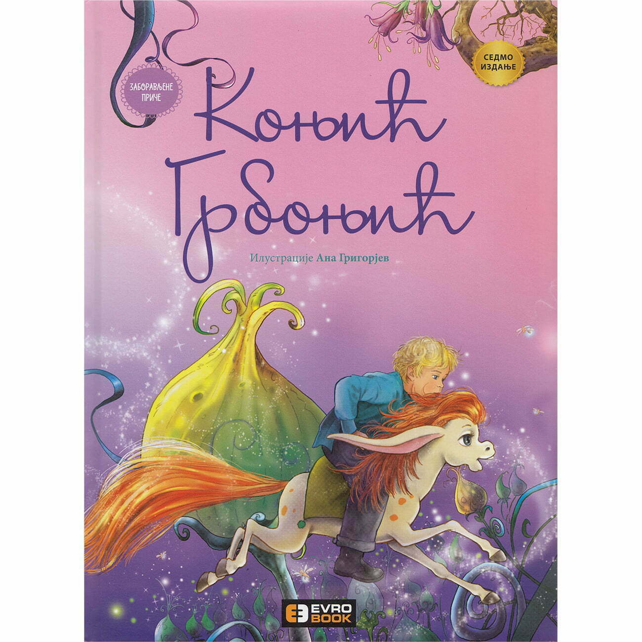 Konjić Grbonjić - Gordana Maletić