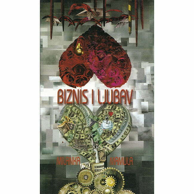 Biznis i ljubav - autor Milanka Mamula