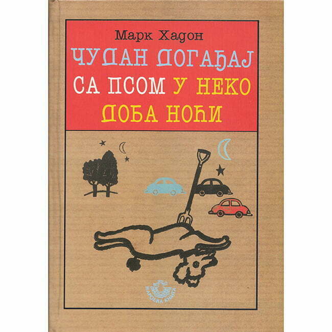 Čudan događaj sa psom u neko doba noći - autor Mark Hadon