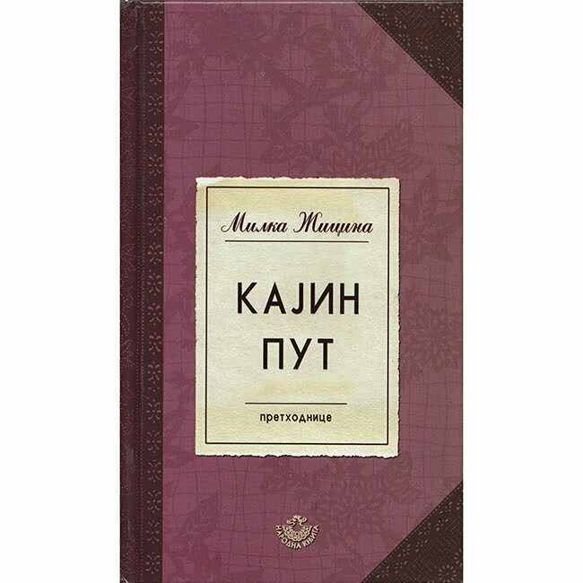 Kajin put - autor Milka Žicina