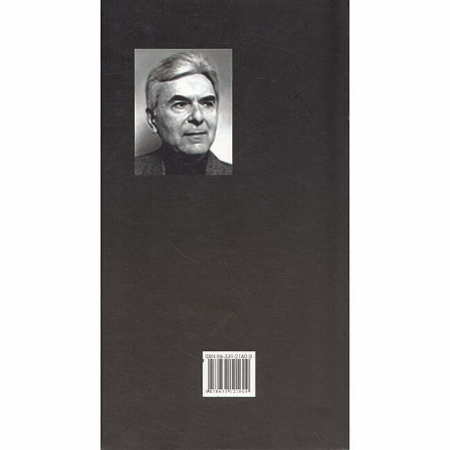 Kraljica smeha - autor Zoran Božović zadnja korica