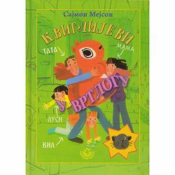 kviglijevi u vrtlogu - autor sajmon mejson Kviglijevi u vrtlogu - autor Sajmon Mejson