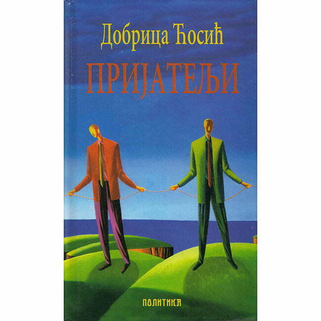 Prijatelji - autor Dobrica Ćosić