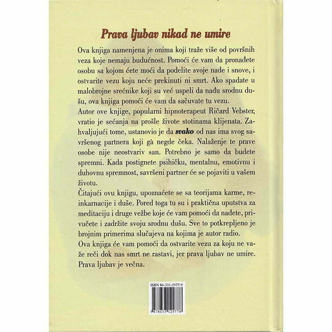 Srodne duše - autor Ričard Vebster zadnja korica