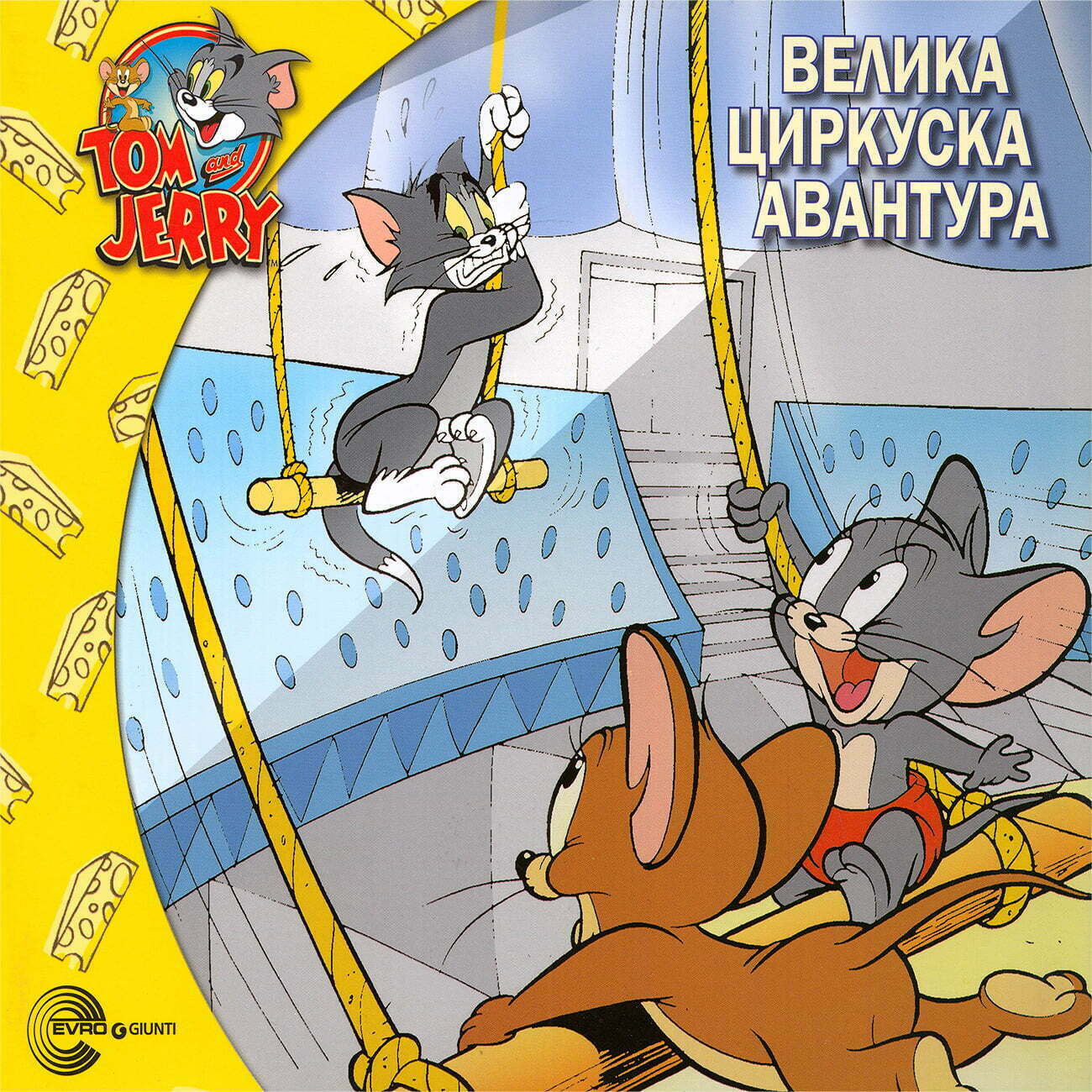 Tom i Džeri: Velika cirkuska avantura - Kevin Briklin