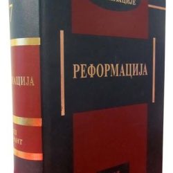 REFORMACIJA / Vil Djurant