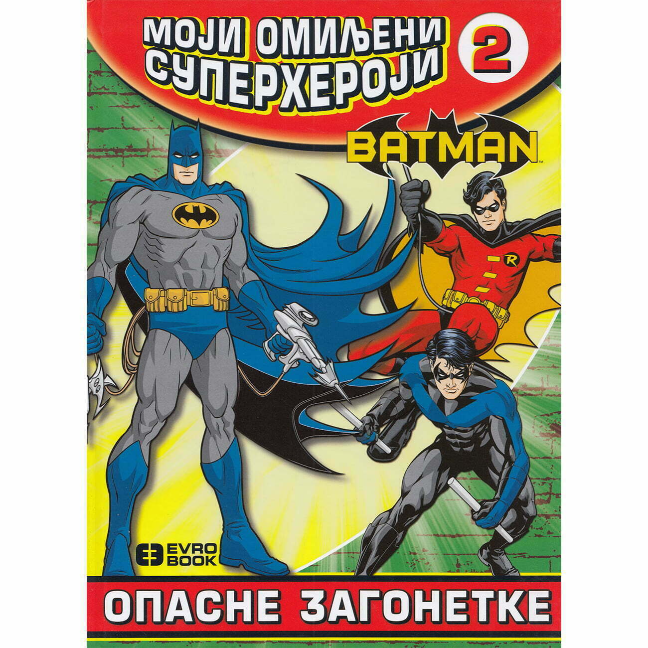 Betmen - Opasne zagonetke