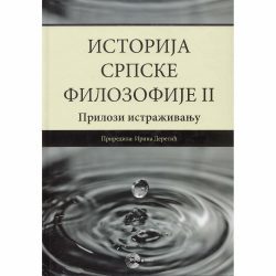 Istorija srpske filozofije - Irina Deretić