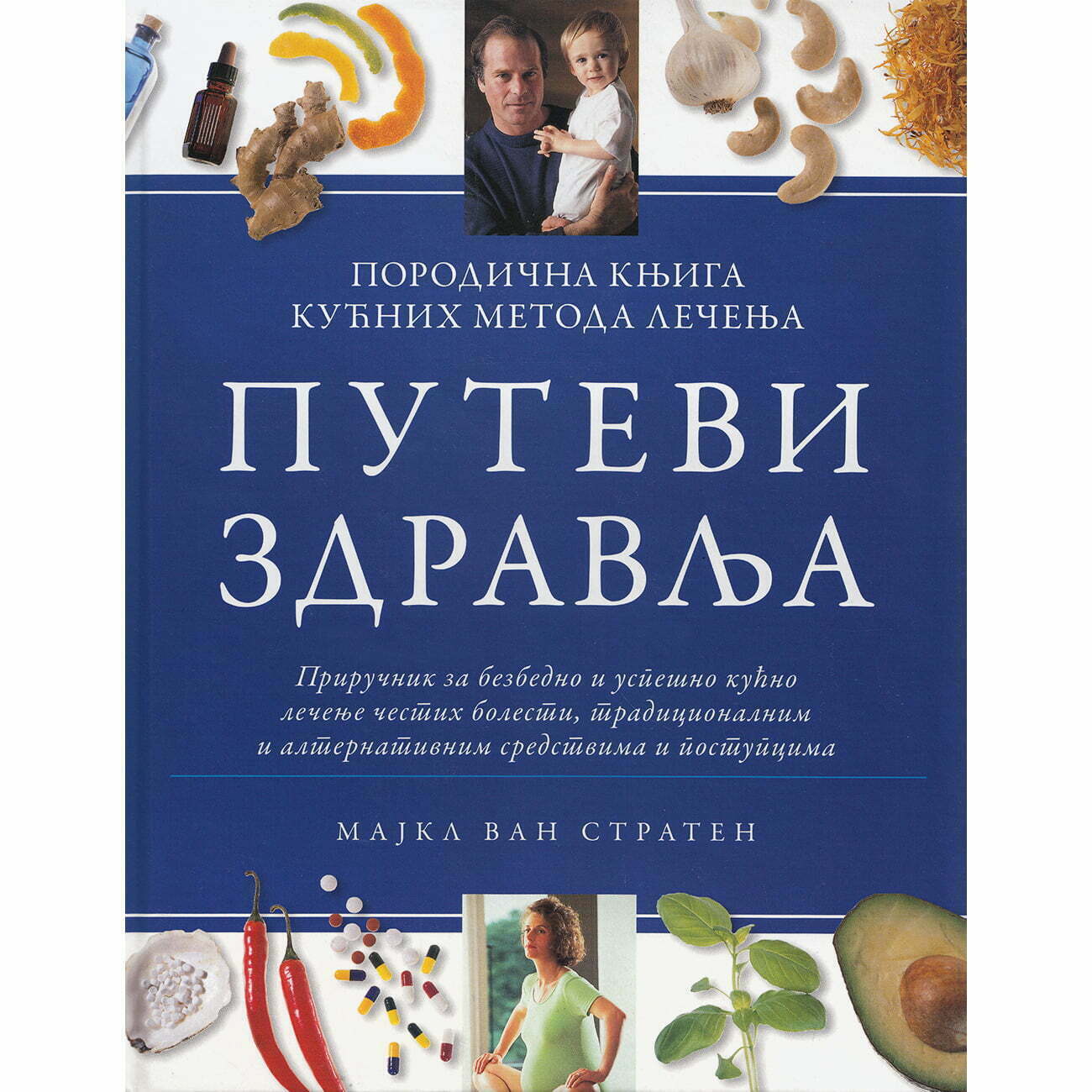 Putevi zdravlja - Majkl Van Straten
